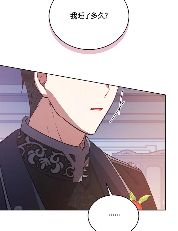《不可接近的女士》第117话 第56页