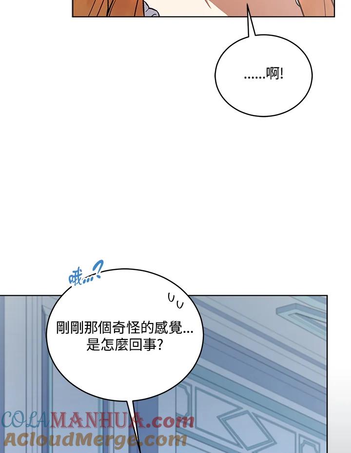 《不可接近的女士》第117话 第121页