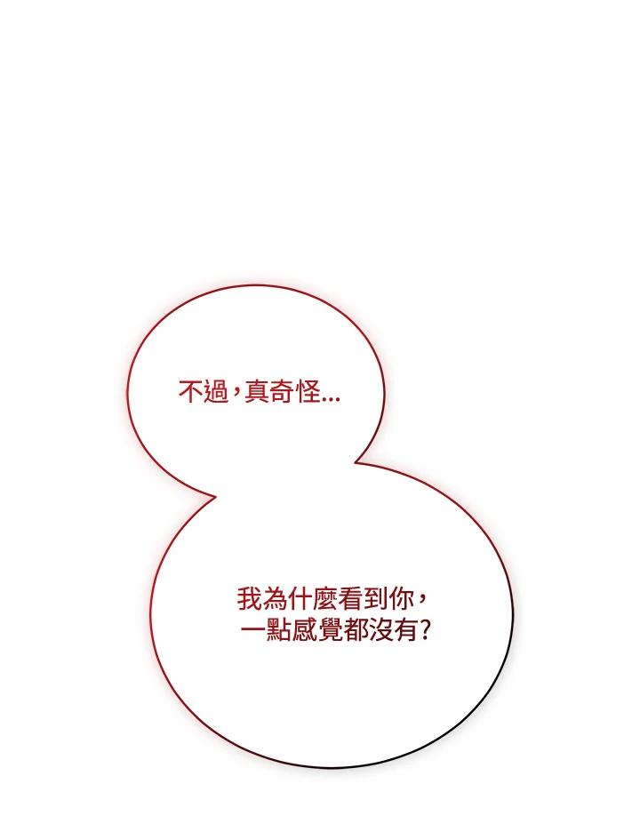 《不可接近的女士》第117话 第64页