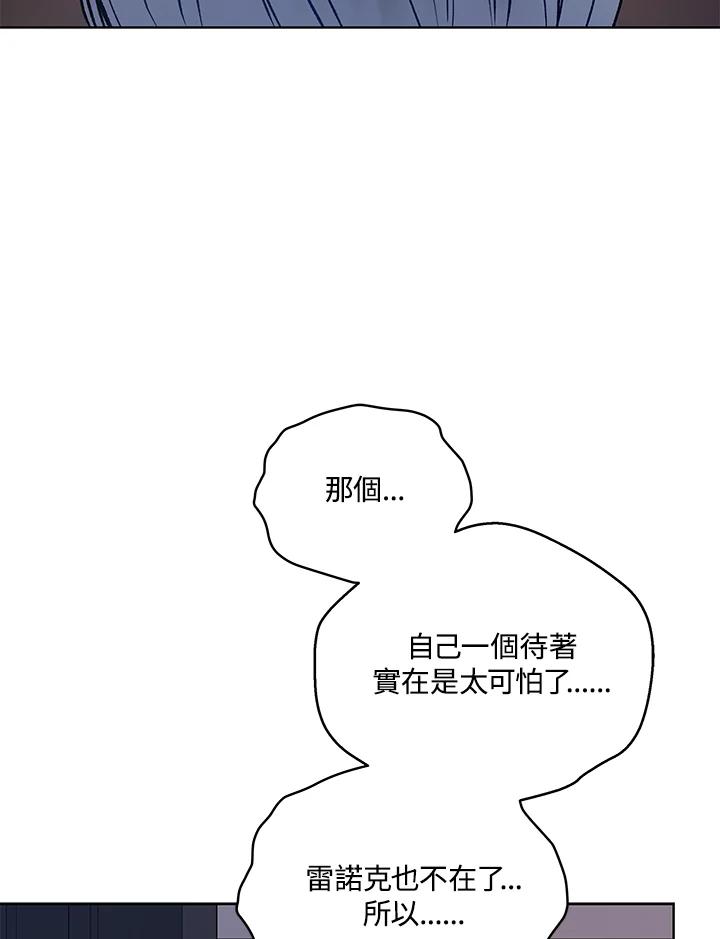 《不可接近的女士》第117话 第103页