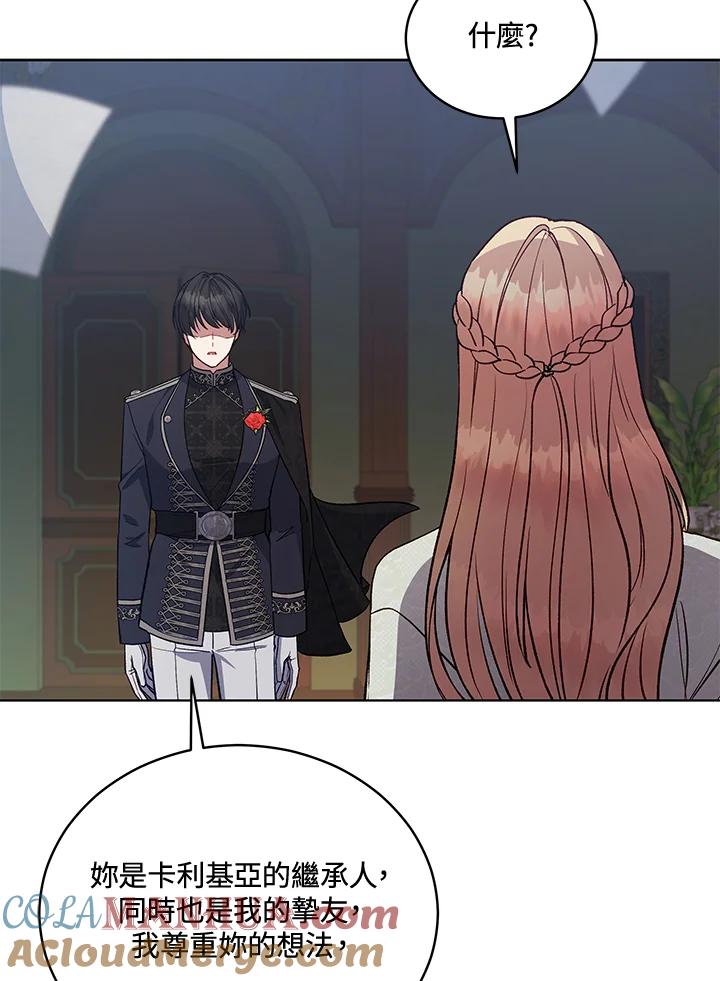 《不可接近的女士》第117话 第25页