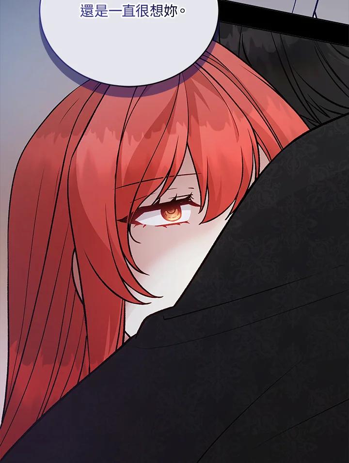 《不可接近的女士》第117话 第74页
