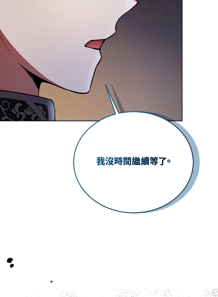 《不可接近的女士》第117话 第27页