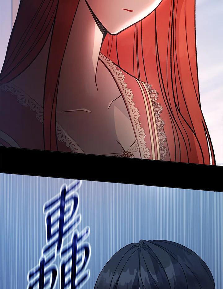 《不可接近的女士》第117话 第51页