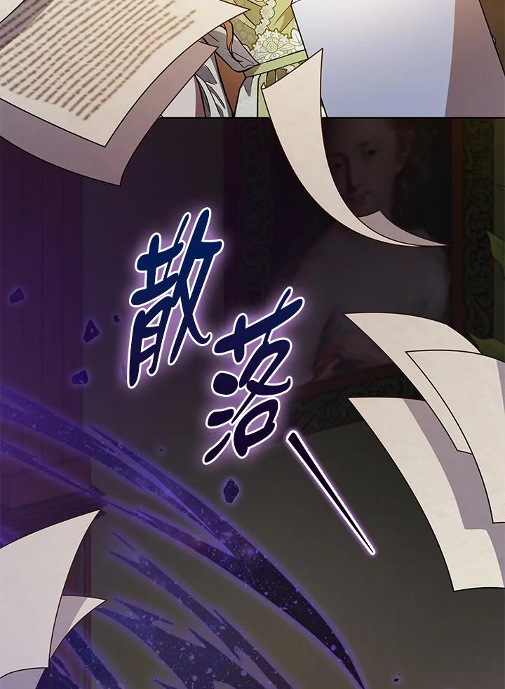 《不可接近的女士》第117话 第20页