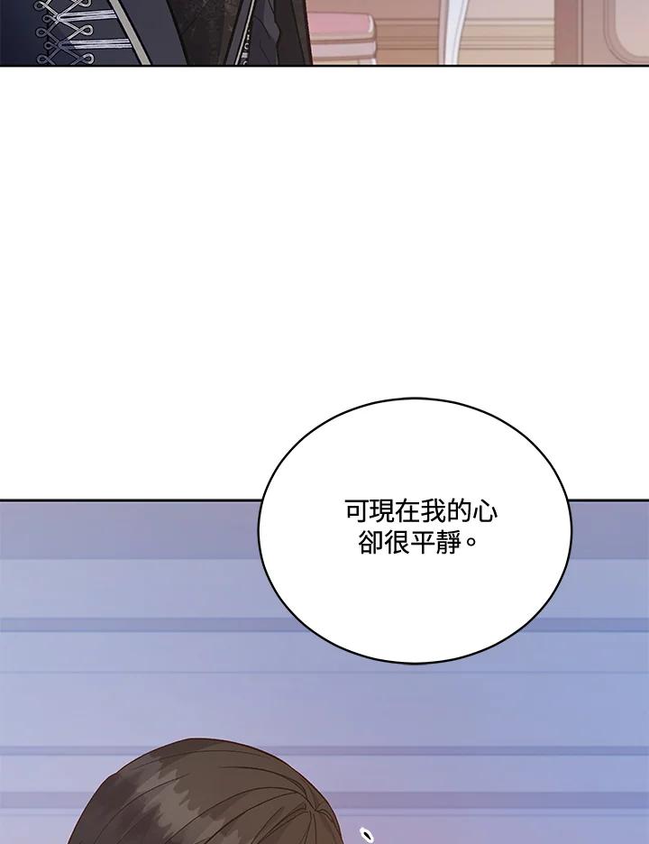 《不可接近的女士》第117话 第68页
