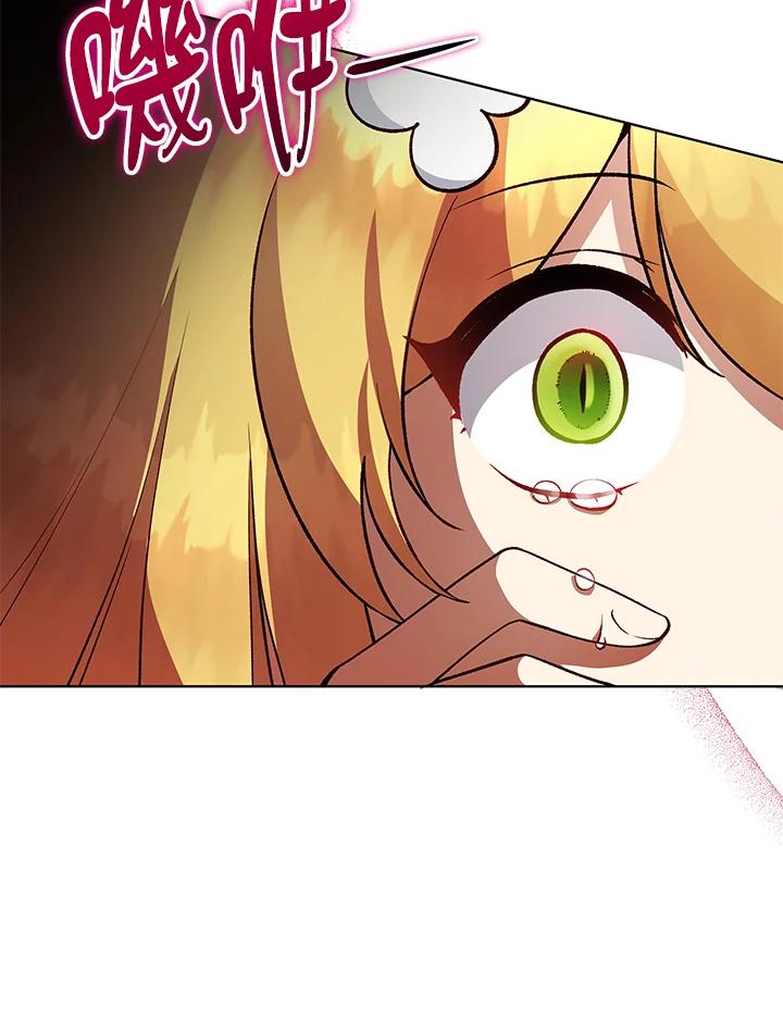 《不可接近的女士》第117话 第116页