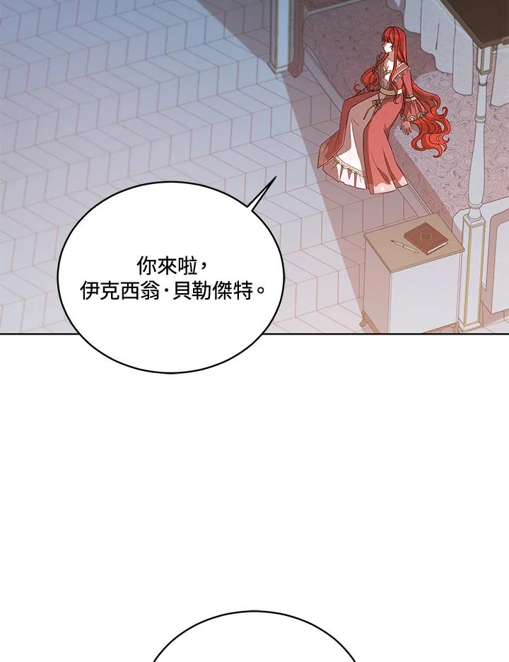 《不可接近的女士》第117话 第55页