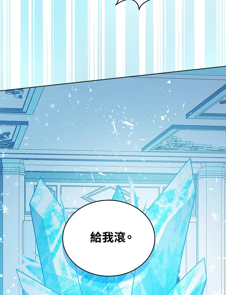 《不可接近的女士》第117话 第107页