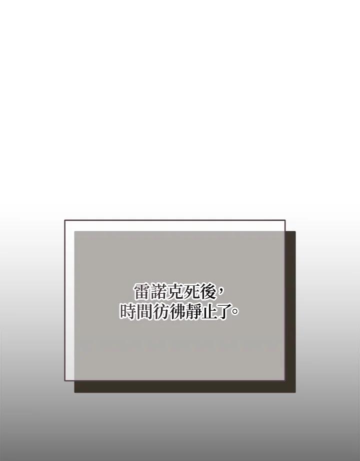 《不可接近的女士》第117话 第94页
