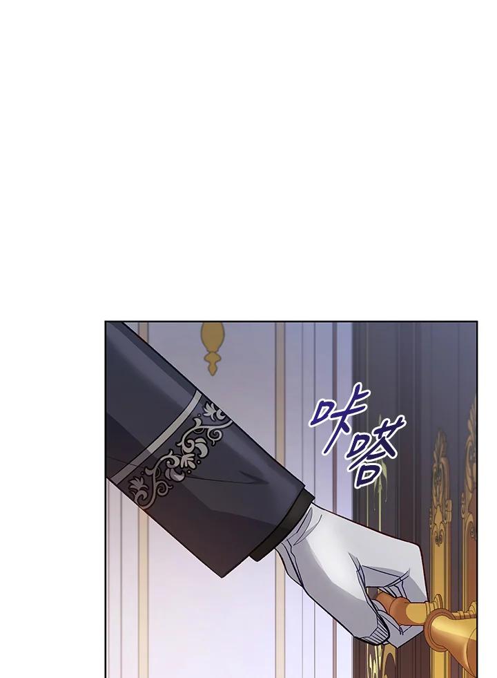 《不可接近的女士》第117话 第42页
