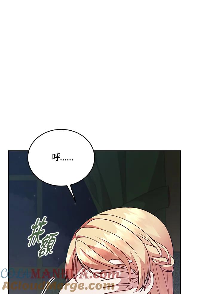 《不可接近的女士》第117话 第5页