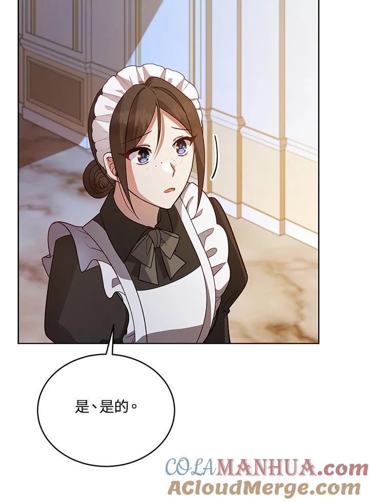 《不可接近的女士》第117话 第41页