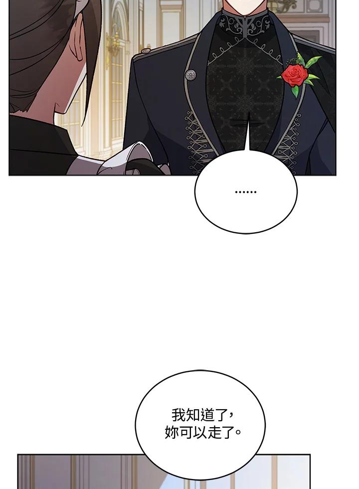 《不可接近的女士》第117话 第40页