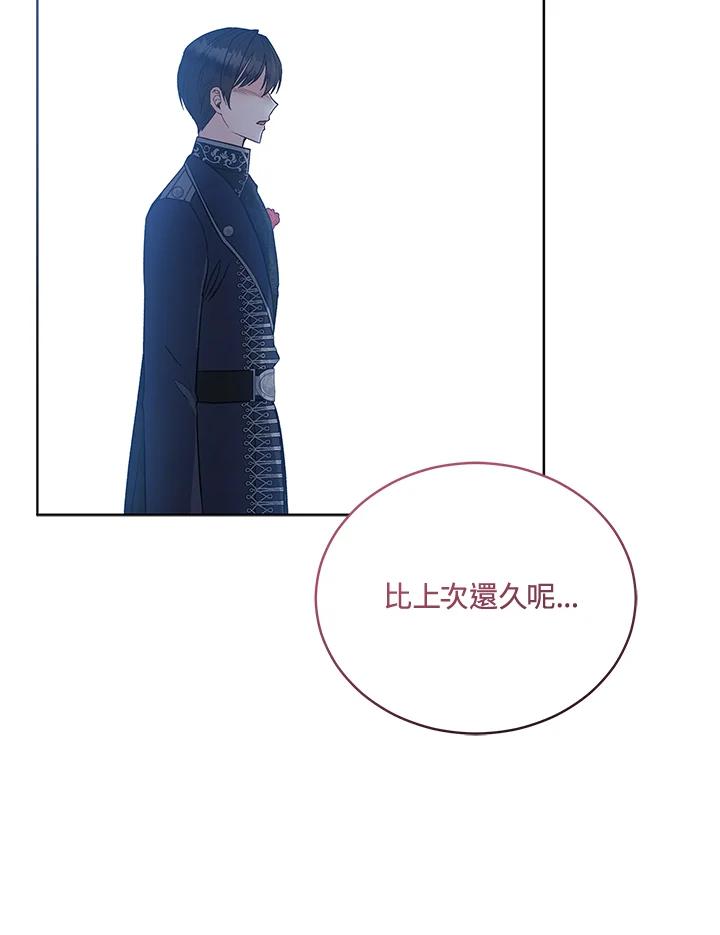 《不可接近的女士》第117话 第58页