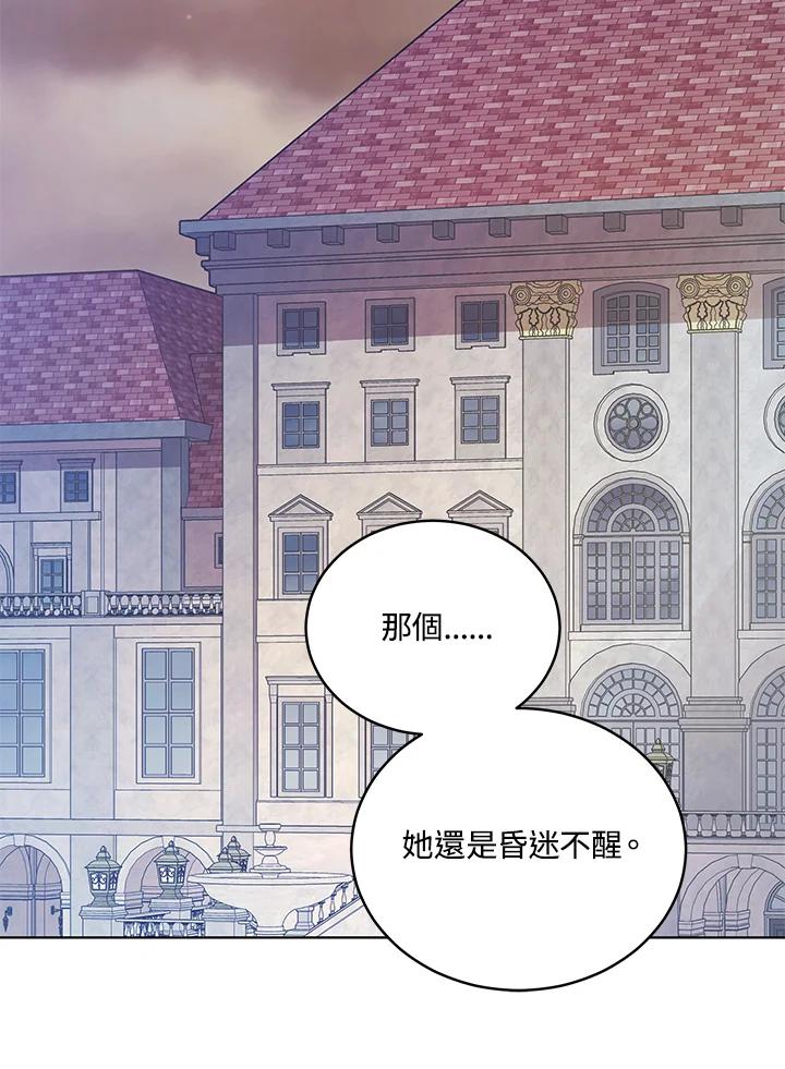 《不可接近的女士》第117话 第38页