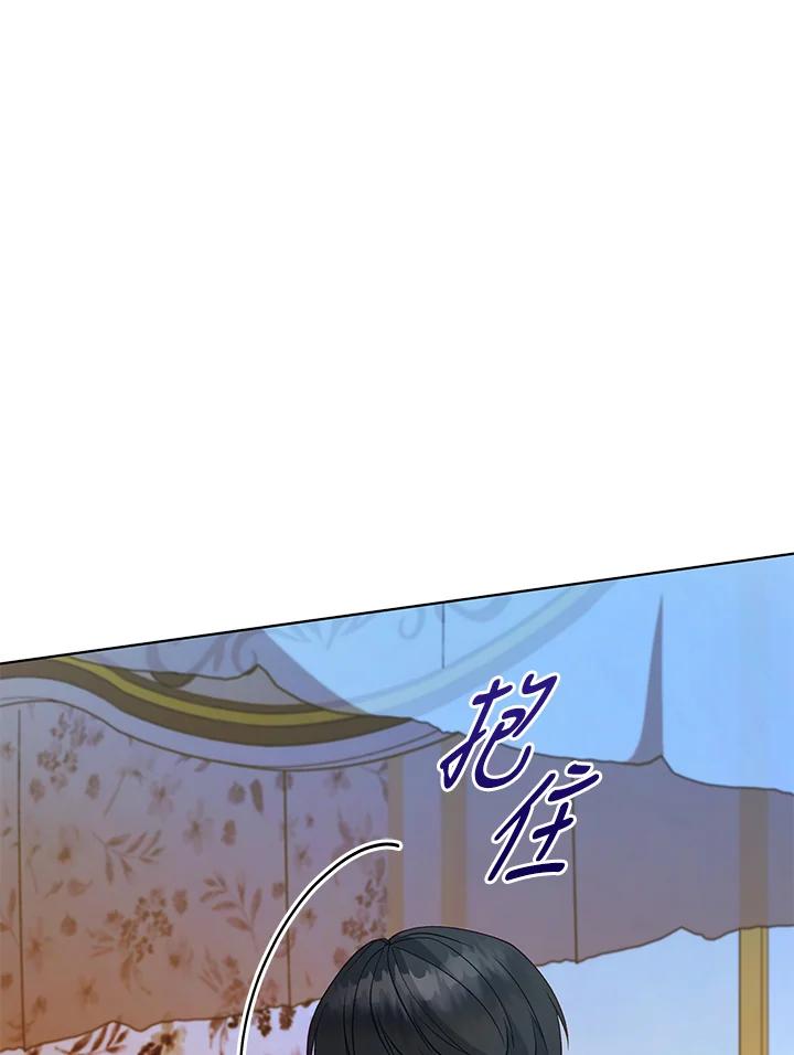 《不可接近的女士》第117话 第72页