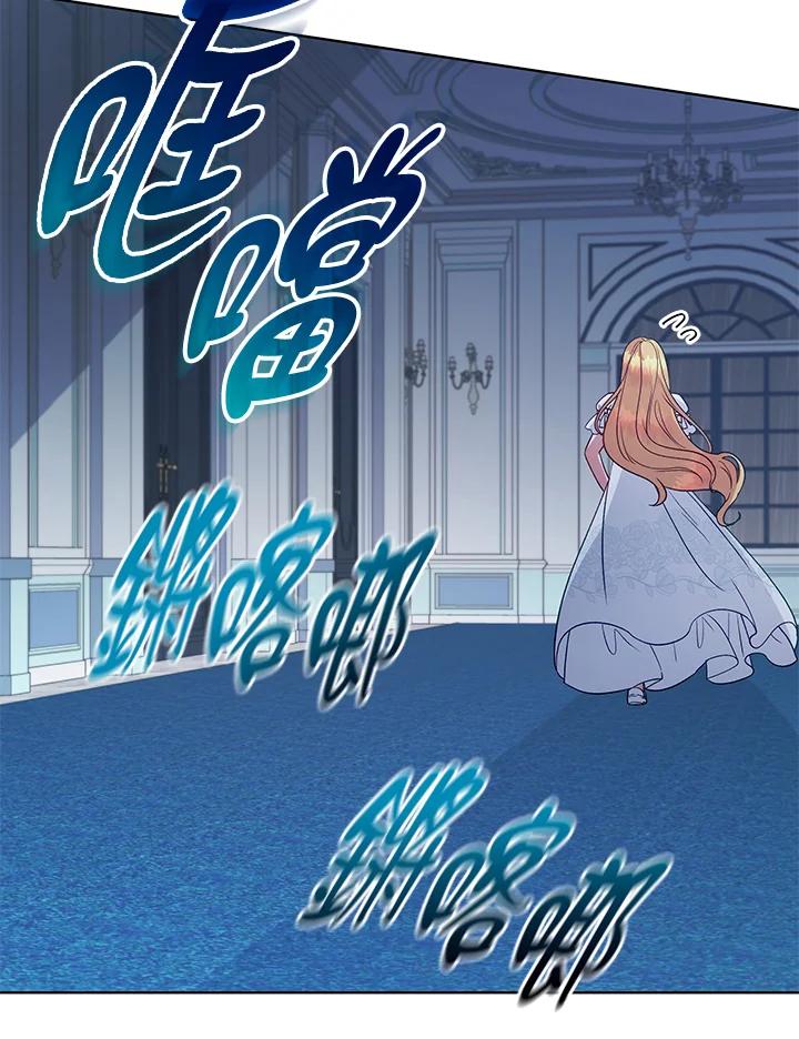 《不可接近的女士》第117话 第112页
