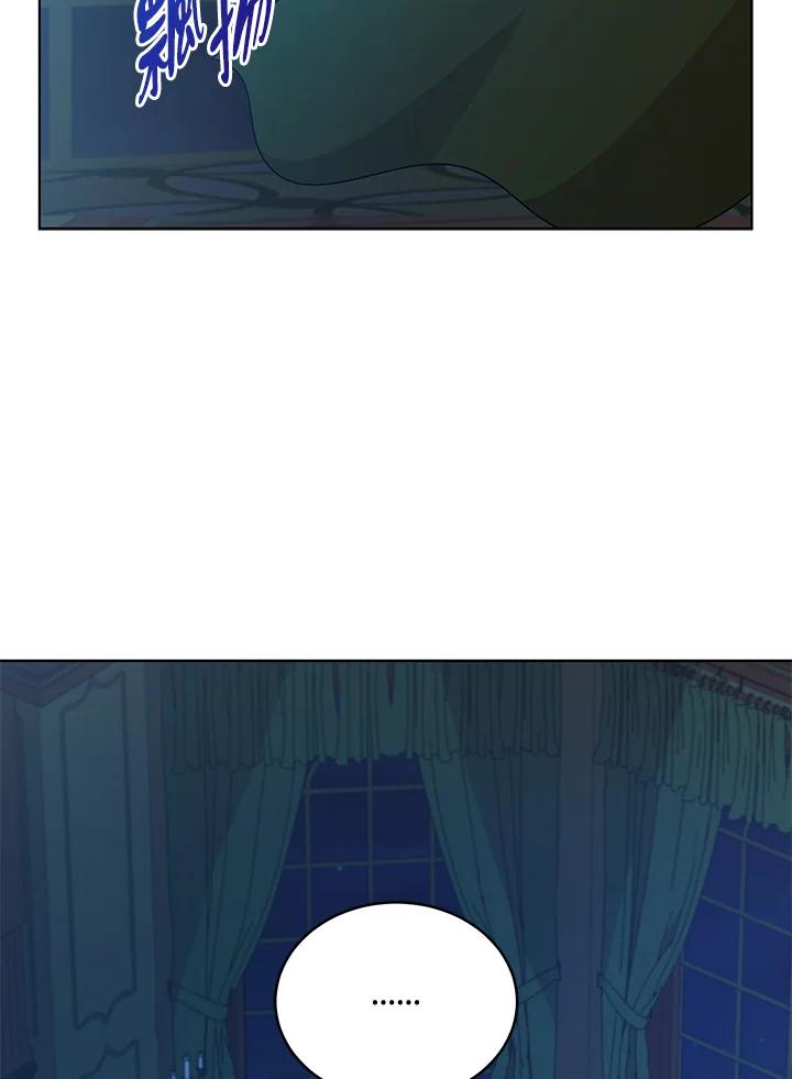 《不可接近的女士》第117话 第32页