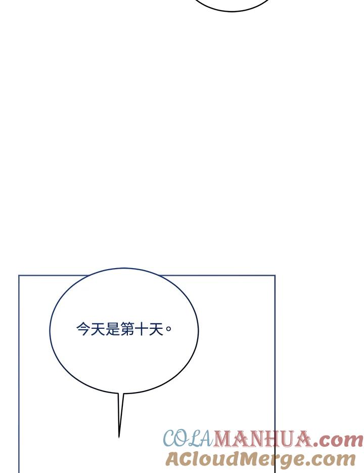 《不可接近的女士》第117话 第57页