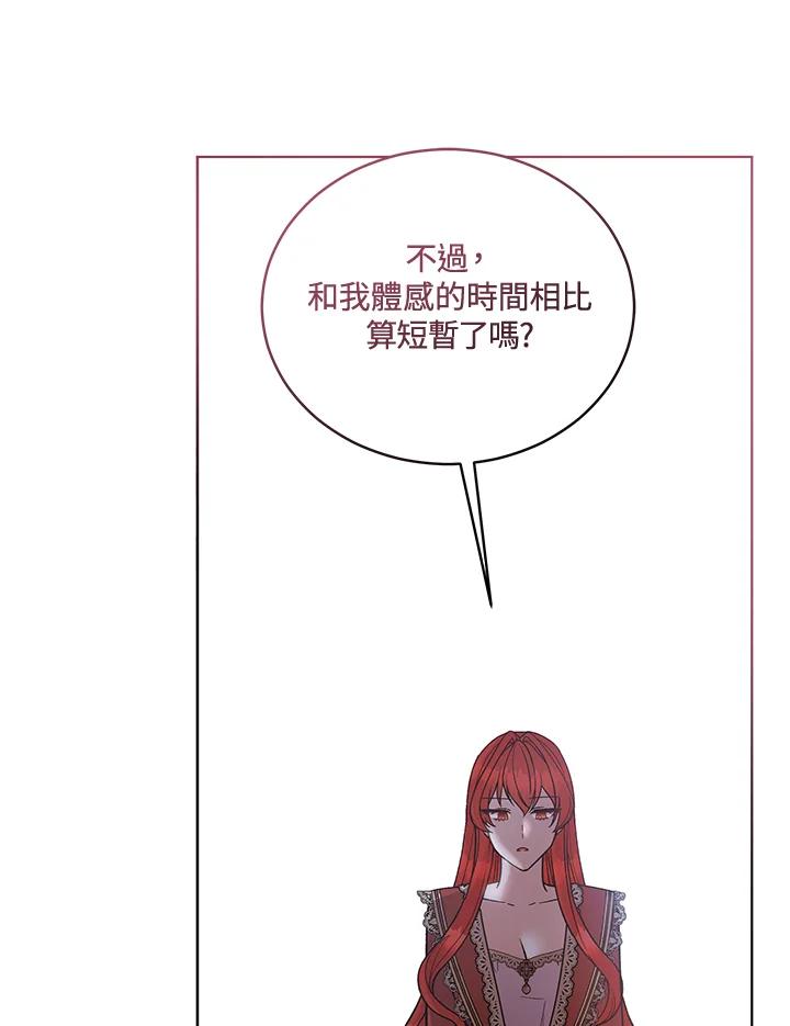 《不可接近的女士》第117话 第59页