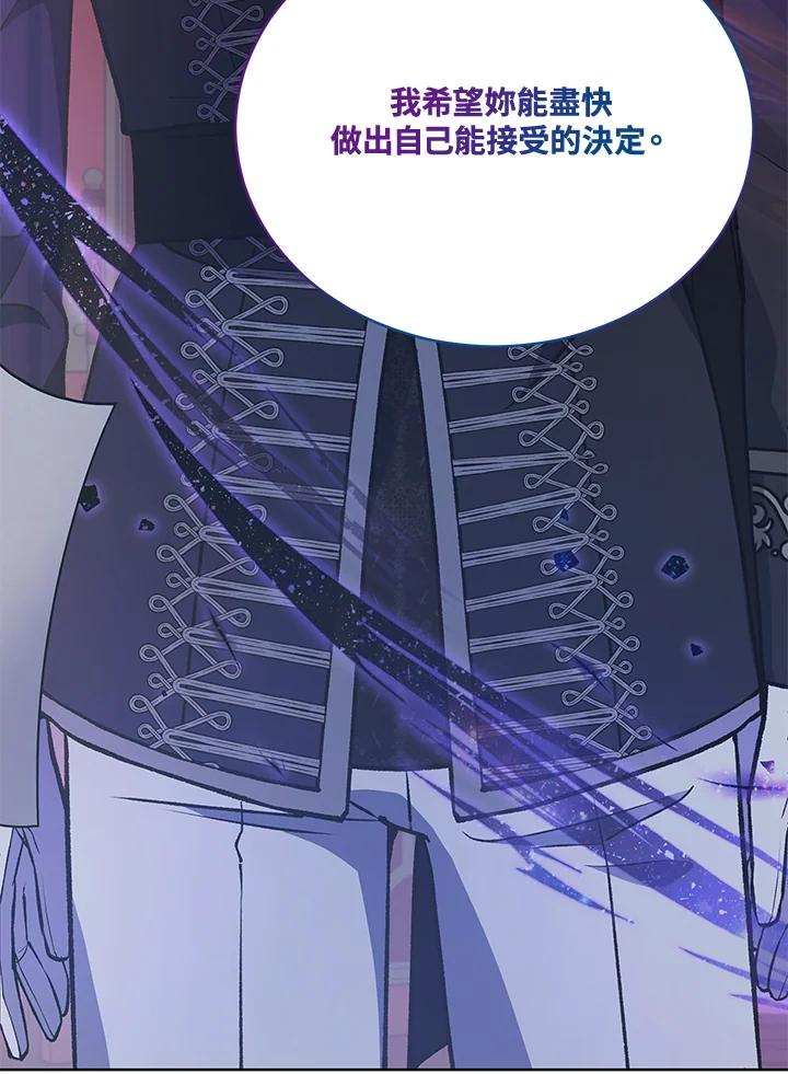 《不可接近的女士》第117话 第30页
