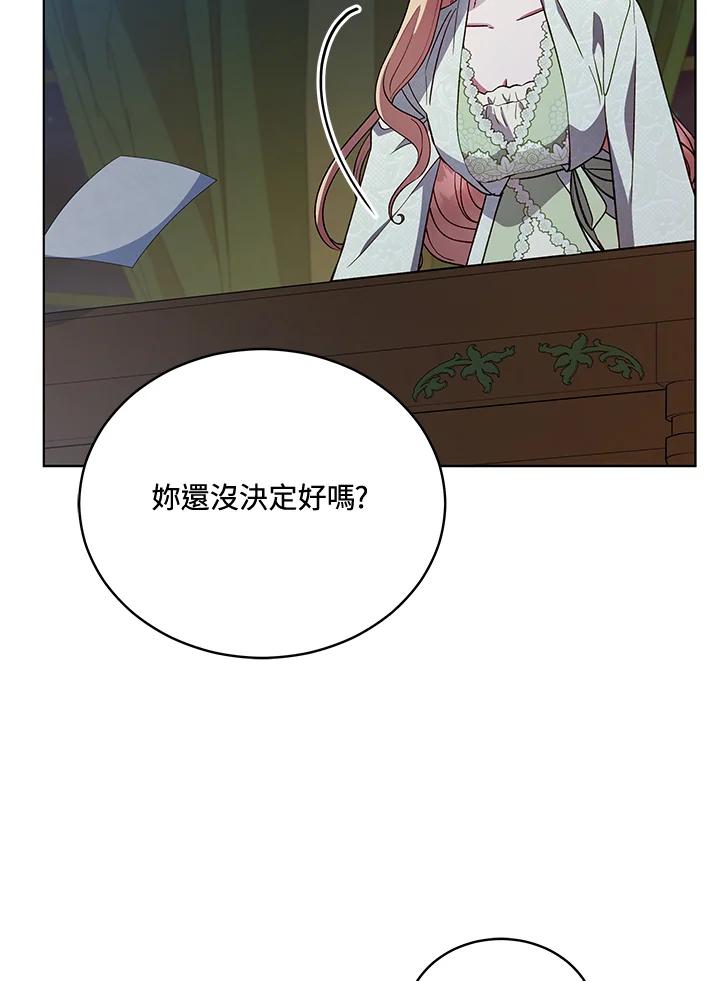 《不可接近的女士》第117话 第24页