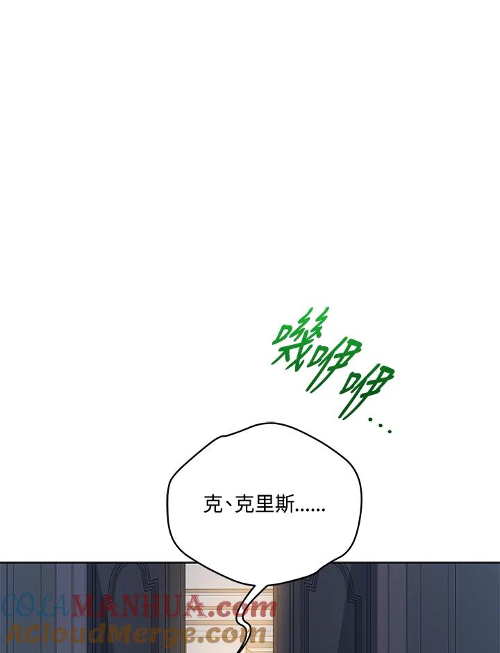 《不可接近的女士》第117话 第101页