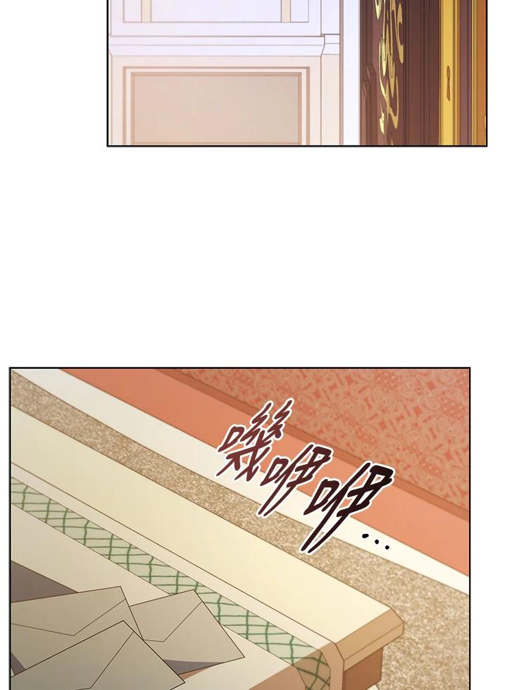 《不可接近的女士》第117话 第43页