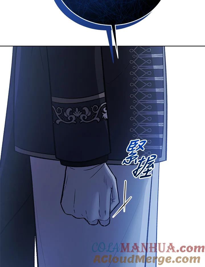《不可接近的女士》第117话 第61页