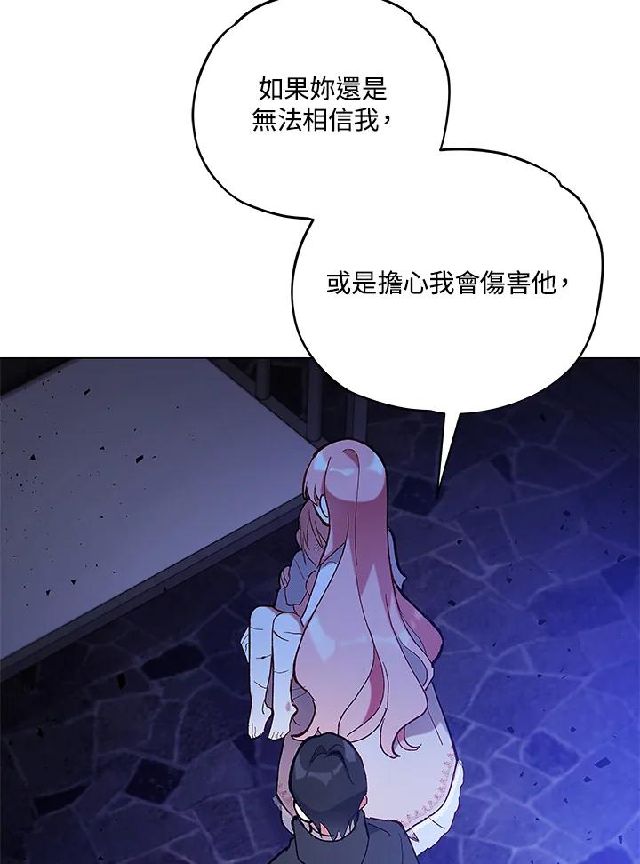 《不可接近的女士》第11话 第23页