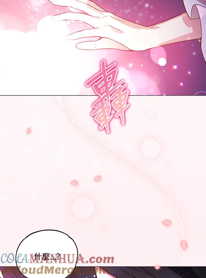 《不可接近的女士》第11话 第28页