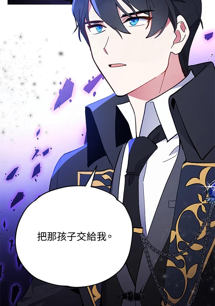 《不可接近的女士》第11话 第2页
