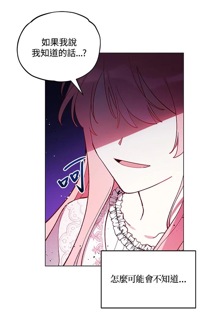 《不可接近的女士》第11话 第9页