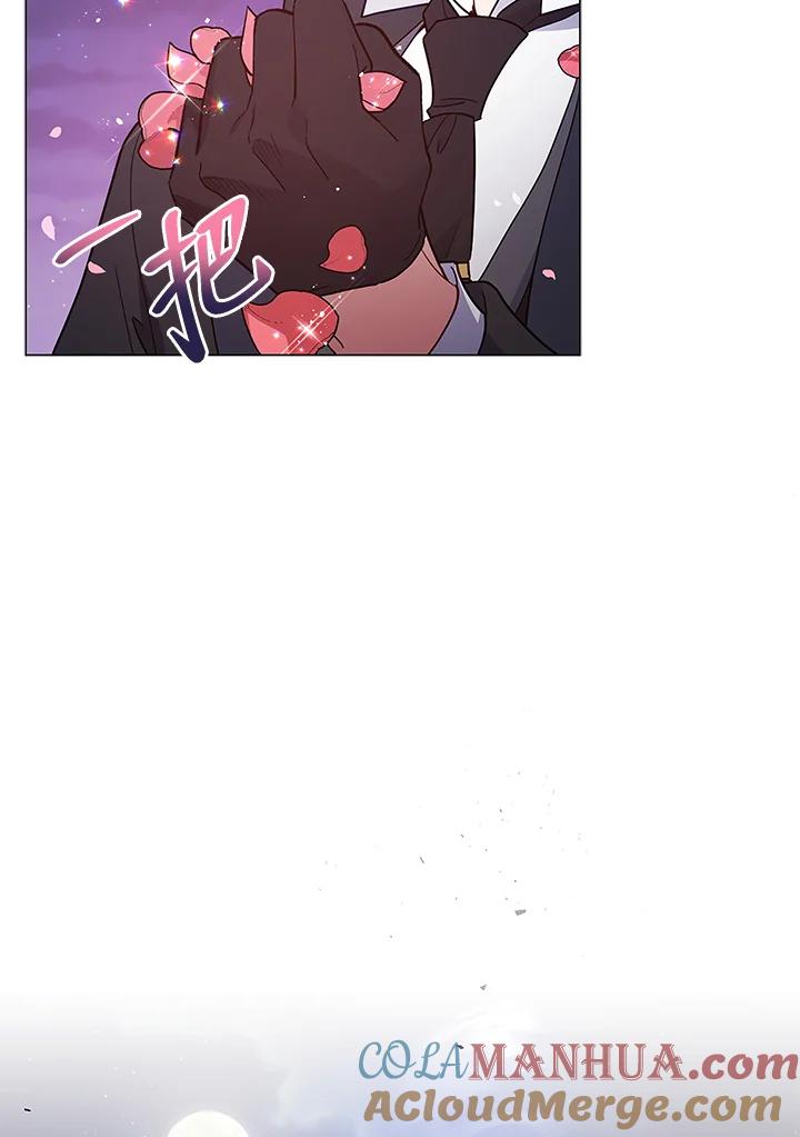 《不可接近的女士》第11话 第43页