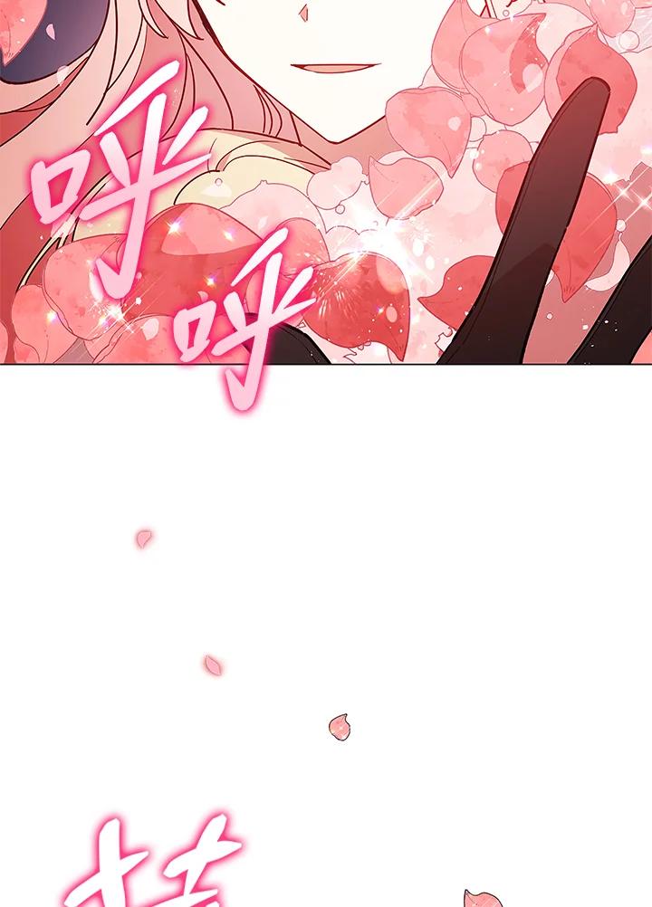 《不可接近的女士》第11话 第39页