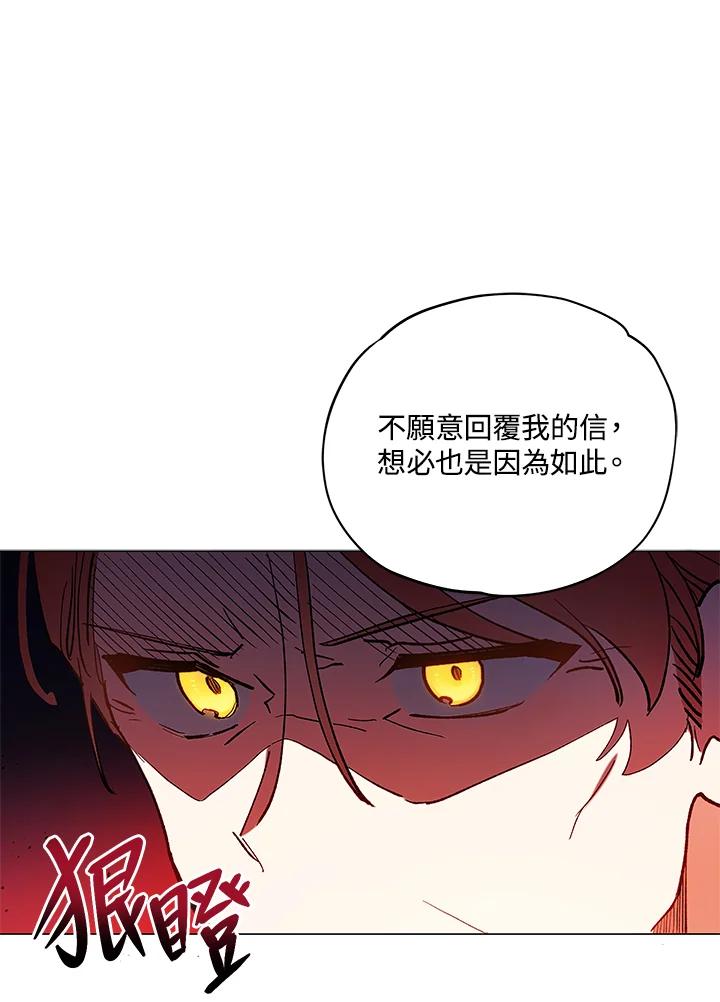 《不可接近的女士》第11话 第66页