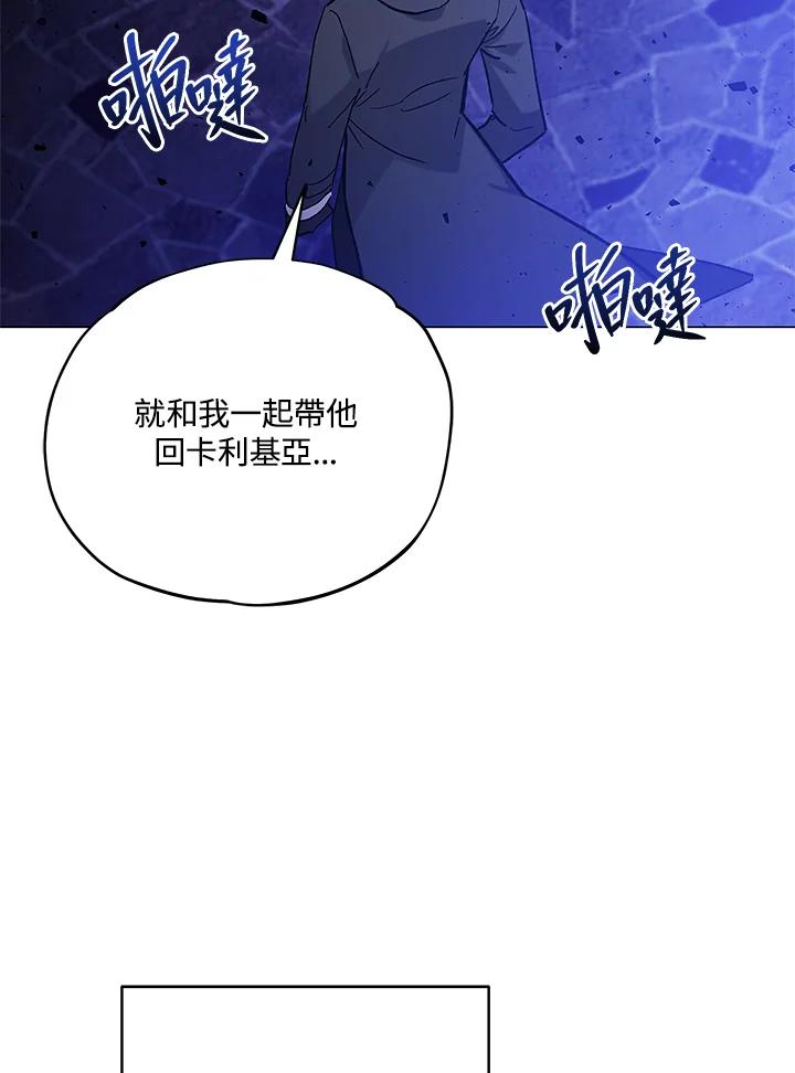 《不可接近的女士》第11话 第24页