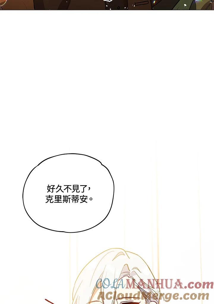 《不可接近的女士》第11话 第49页