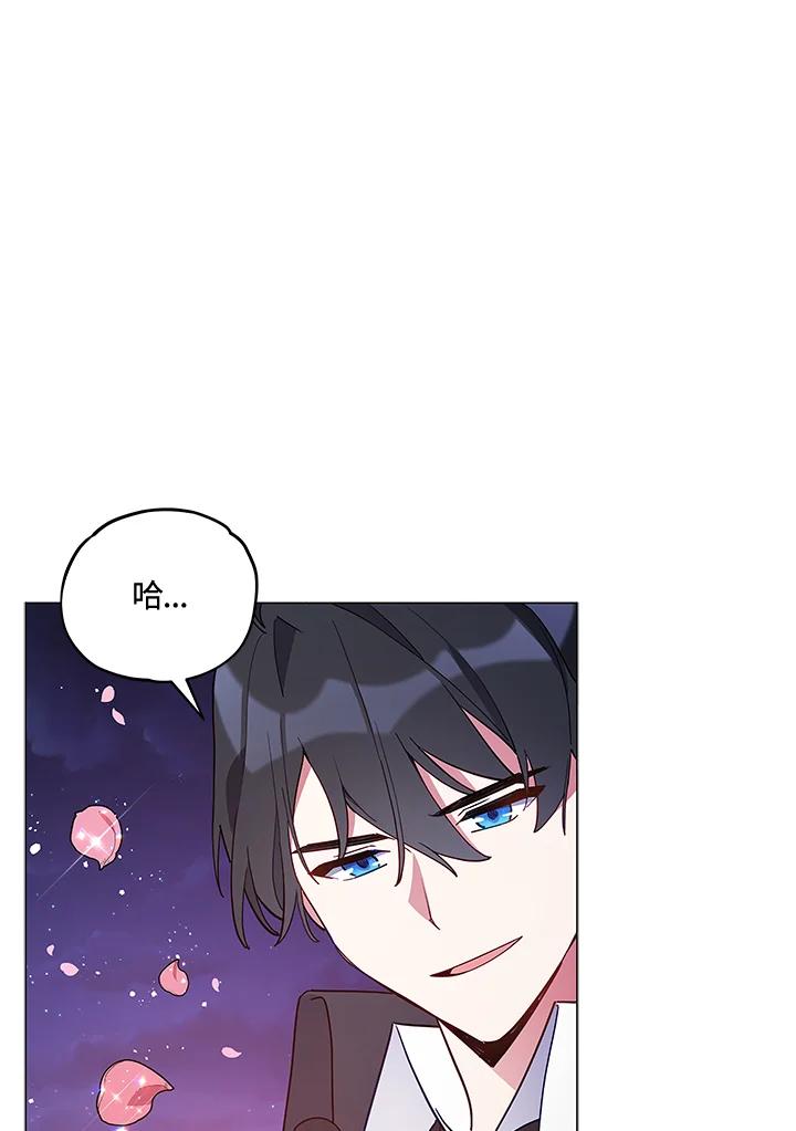 《不可接近的女士》第11话 第42页