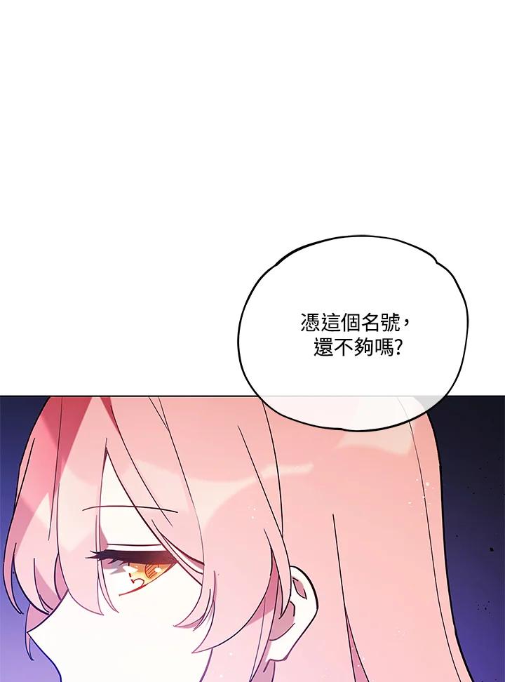 《不可接近的女士》第11话 第21页