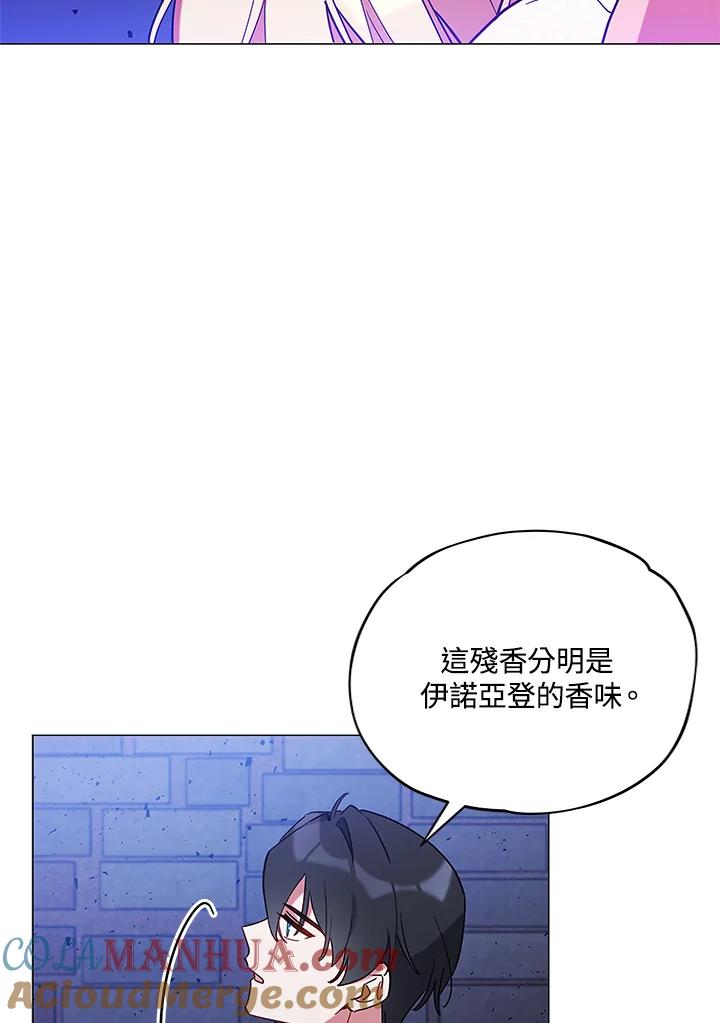 《不可接近的女士》第11话 第4页