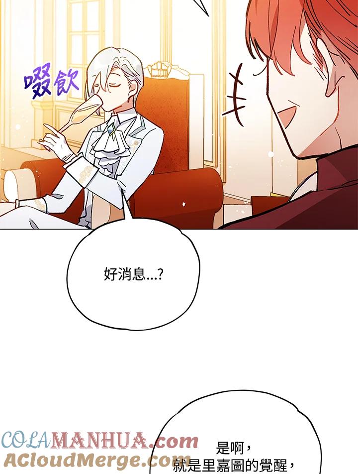 《不可接近的女士》第11话 第58页