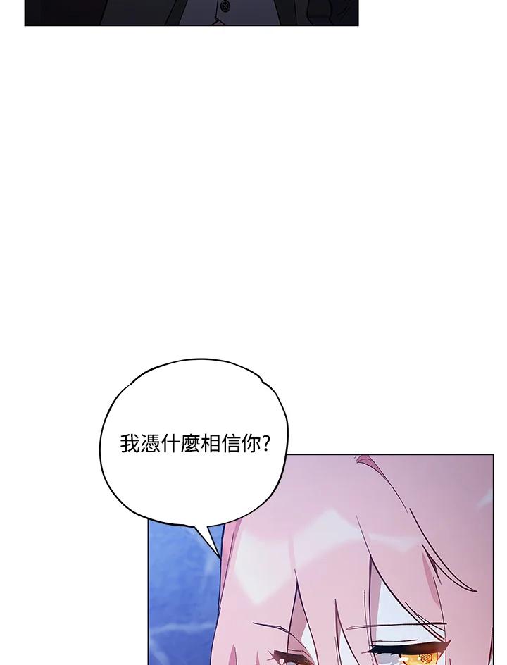 《不可接近的女士》第11话 第17页