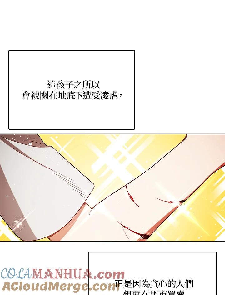 《不可接近的女士》第11话 第13页