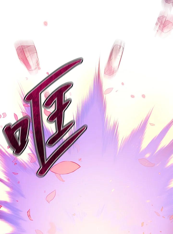 《不可接近的女士》第11话 第30页