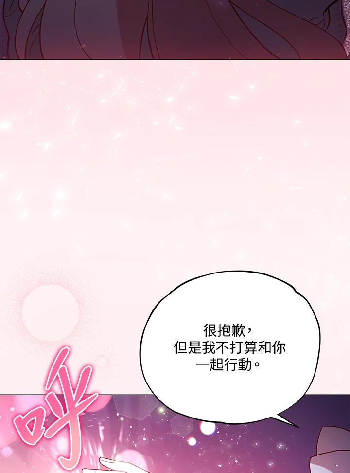 《不可接近的女士》第11话 第27页