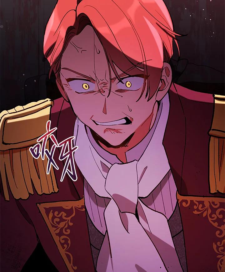 《不可接近的女士》第11话 第86页