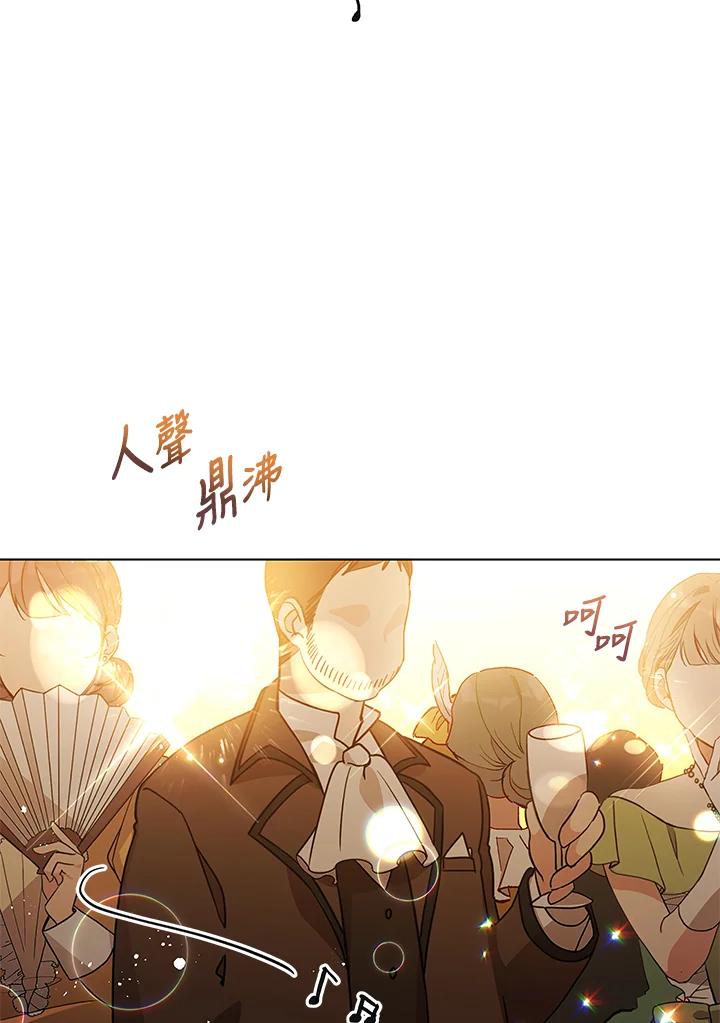 《不可接近的女士》第11话 第48页