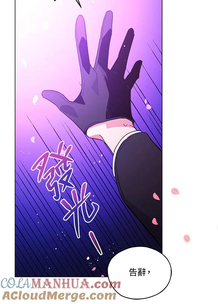 《不可接近的女士》第11话 第37页